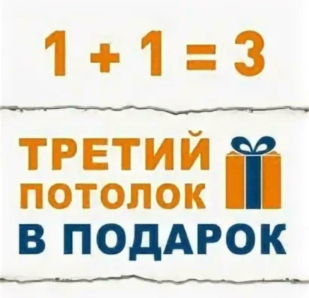 ремонт под ключ ютта. ремонт квартир ютта. ремонт квартир ютта. ремонт квартир под ключ ютта. акция 3 потолок в подарок.